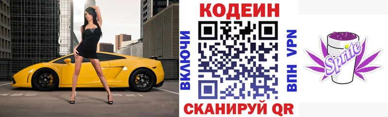 hydra ссылки  Новомосковск  Кодеиновый сироп Lean напиток Lean (лин)  цены наркотик 