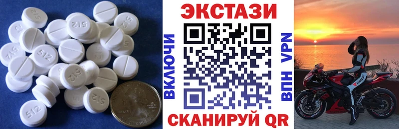 Экстази XTC  Новомосковск 