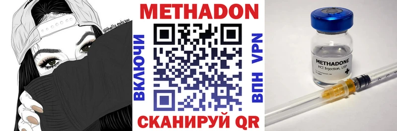 Метадон methadone  гидра зеркало  Новомосковск  купить  